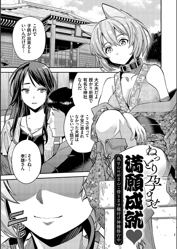 ヤったもん勝ち！孕ませ新法 【デジタル特装版】_17枚目の画像